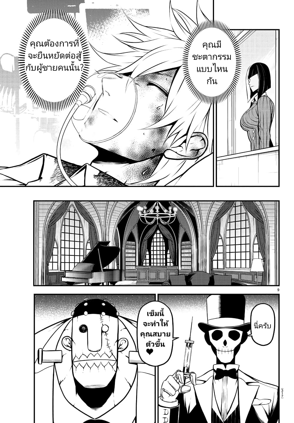 Gran Familia page 9