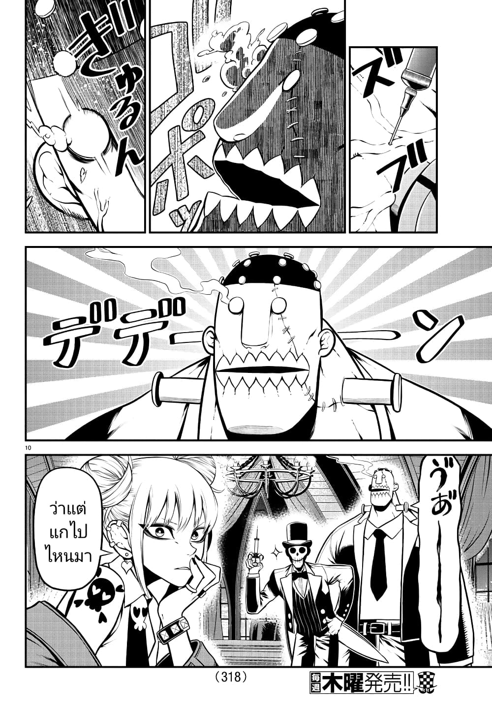 Gran Familia page 10