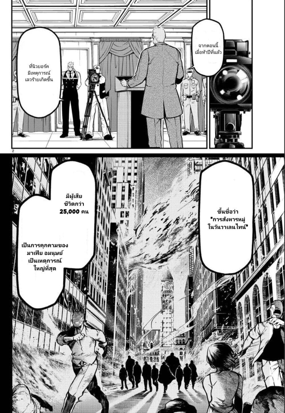 Gran Familia page 2