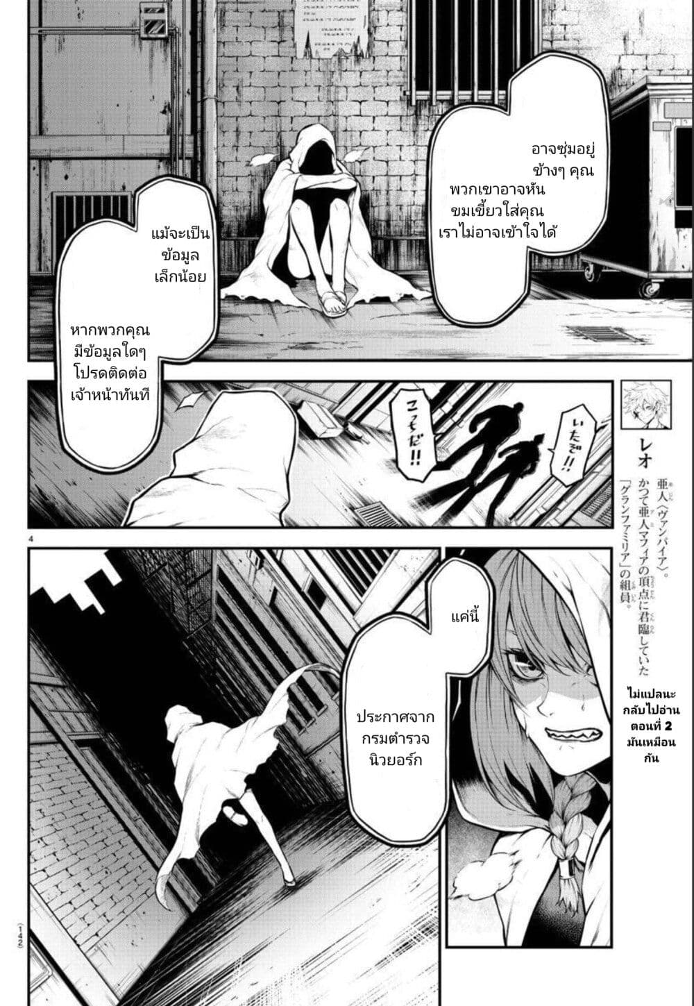 Gran Familia page 4