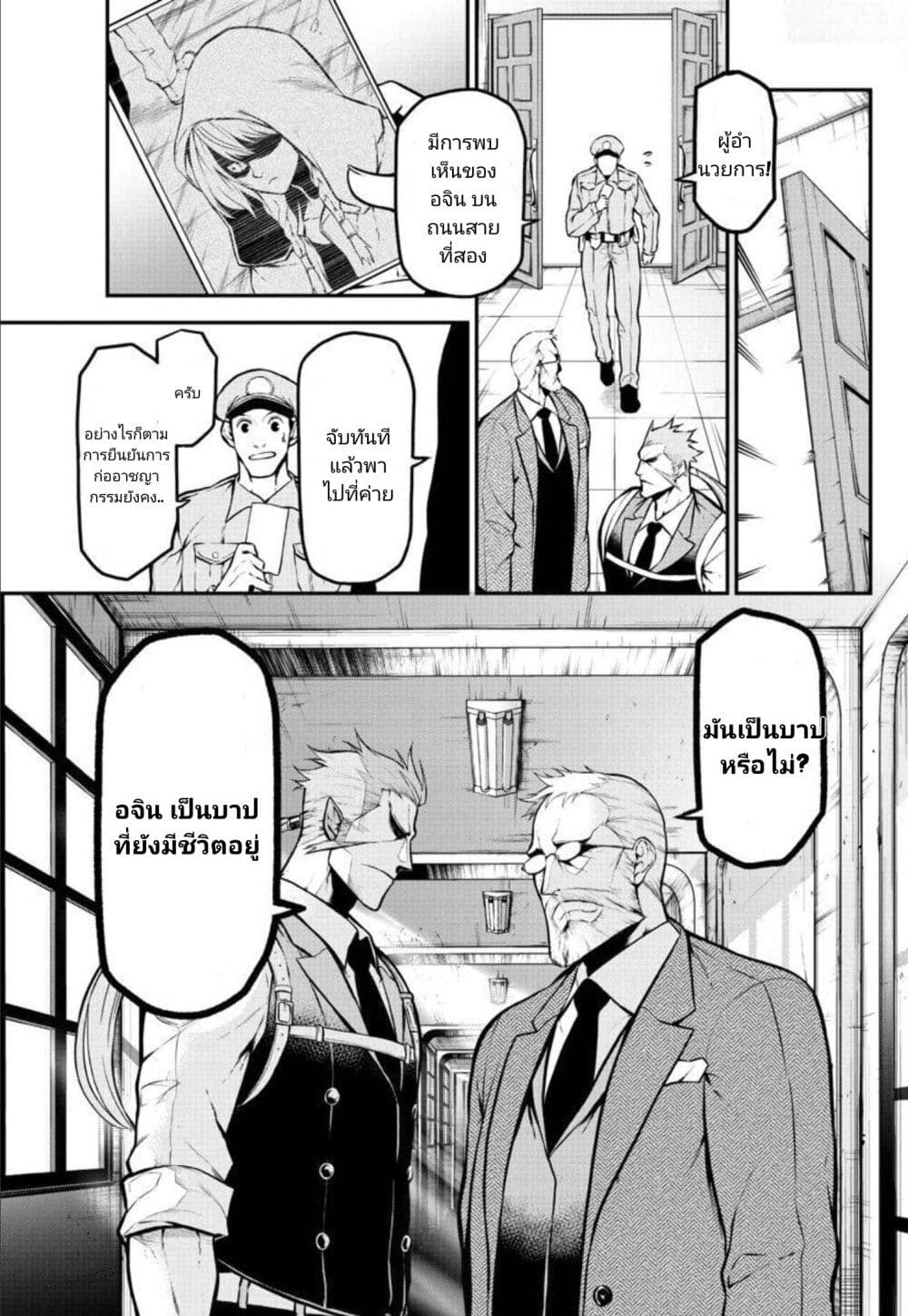 Gran Familia page 5