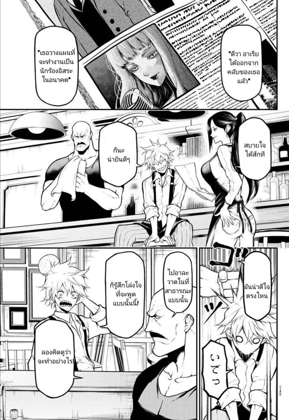Gran Familia page 7