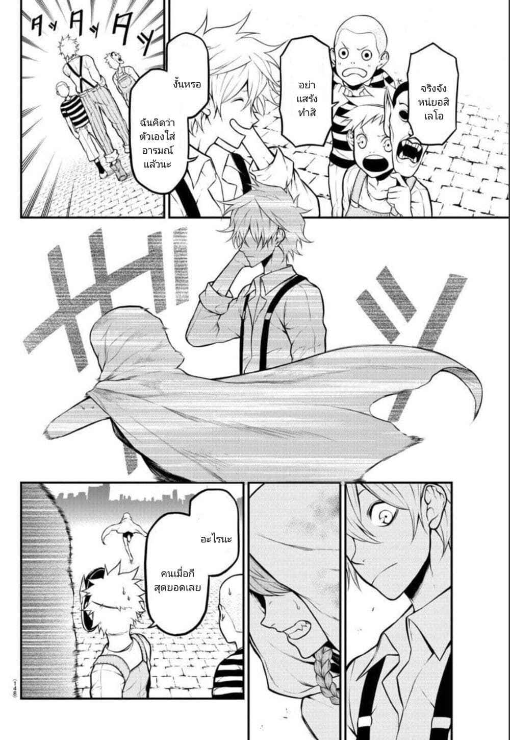 Gran Familia page 10