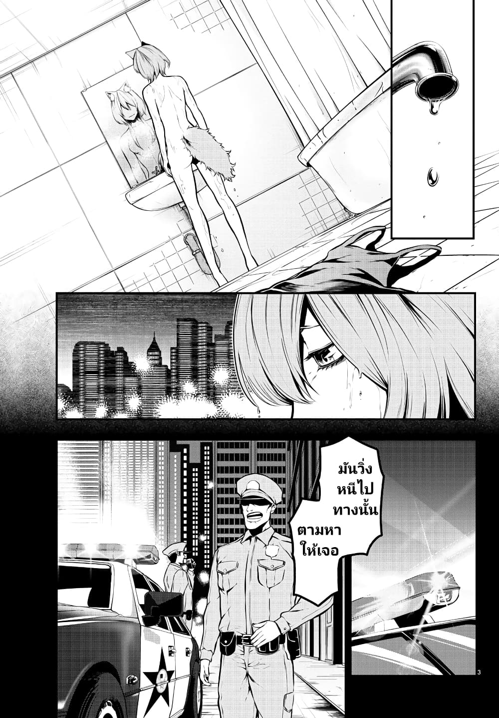 Gran Familia page 3