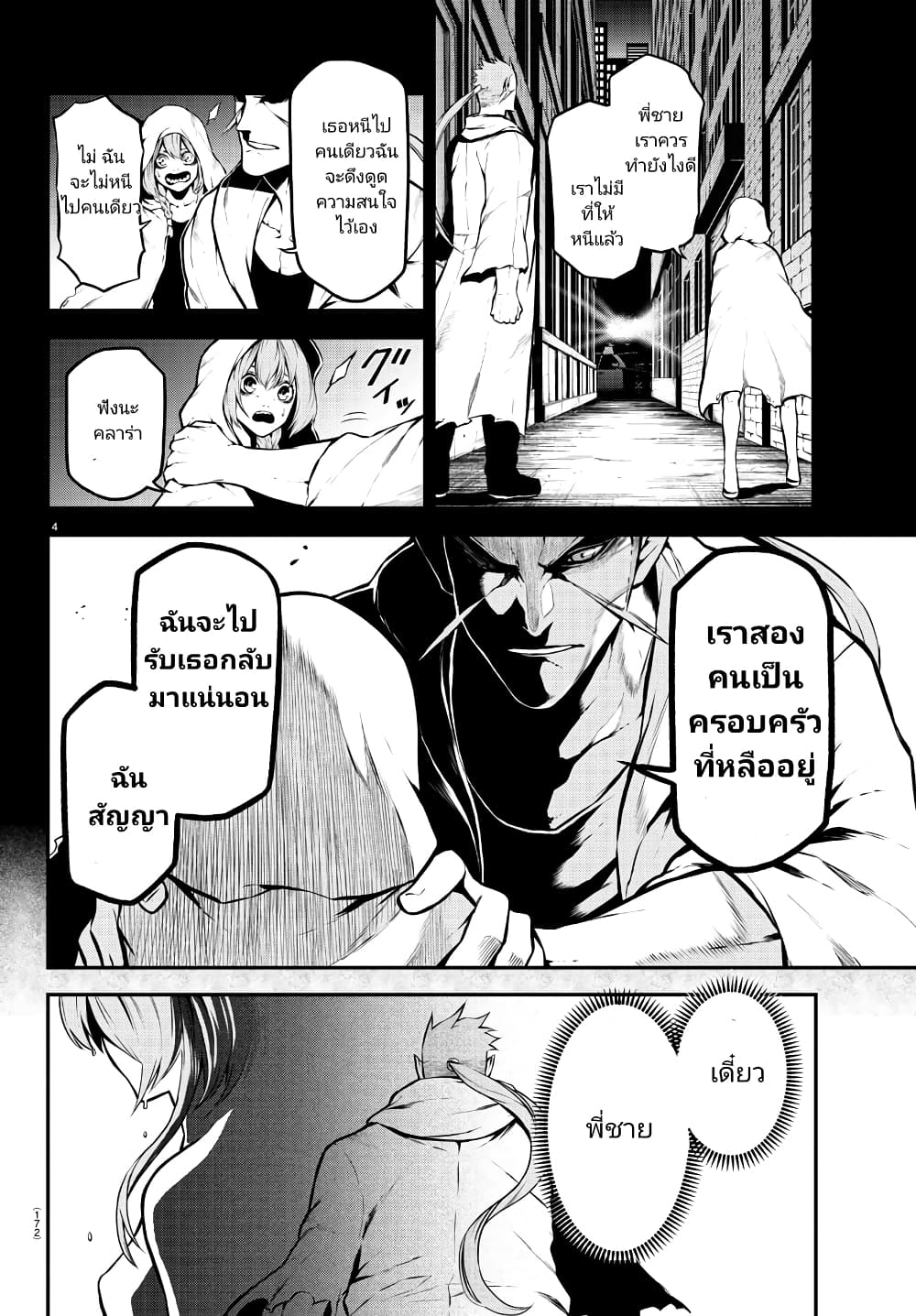 Gran Familia page 4