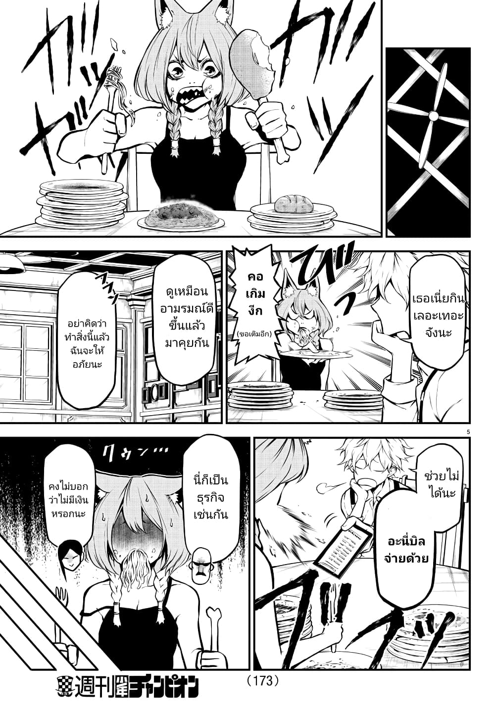 Gran Familia page 5