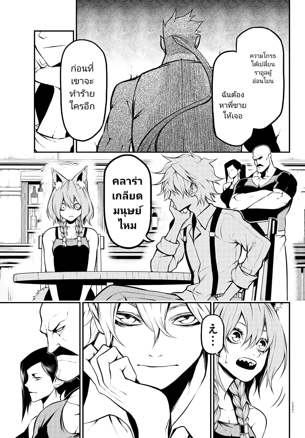 Gran Familia page 9