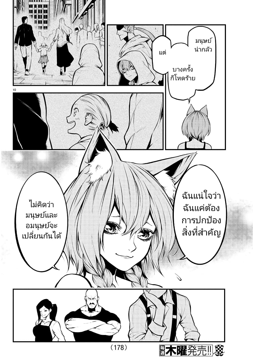 Gran Familia page 10