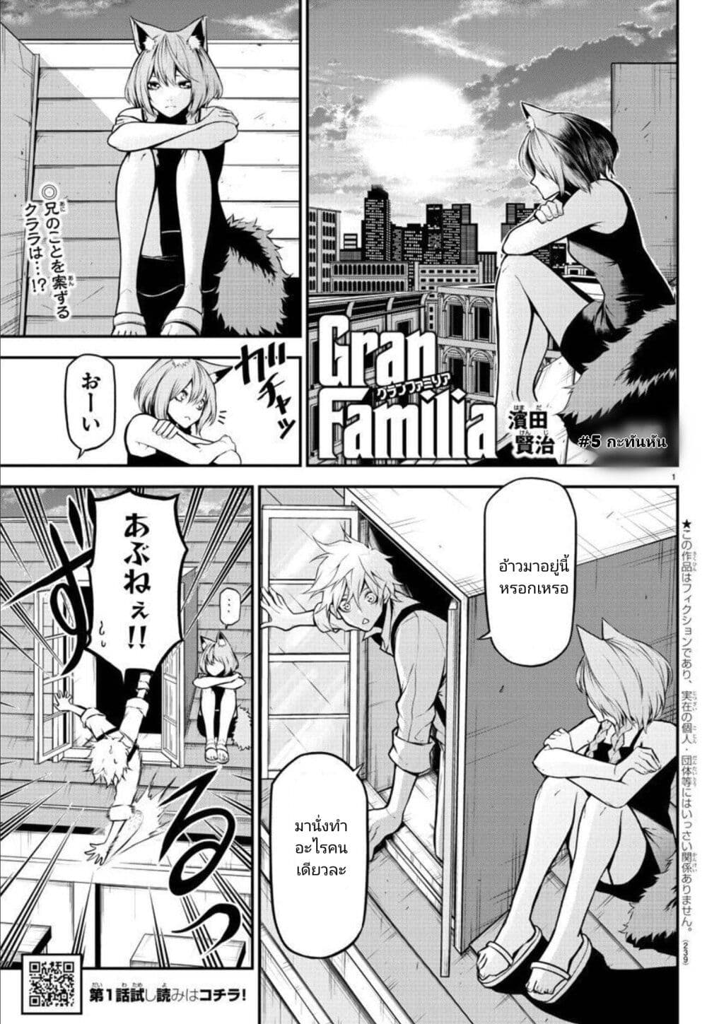 Gran Familia page 1