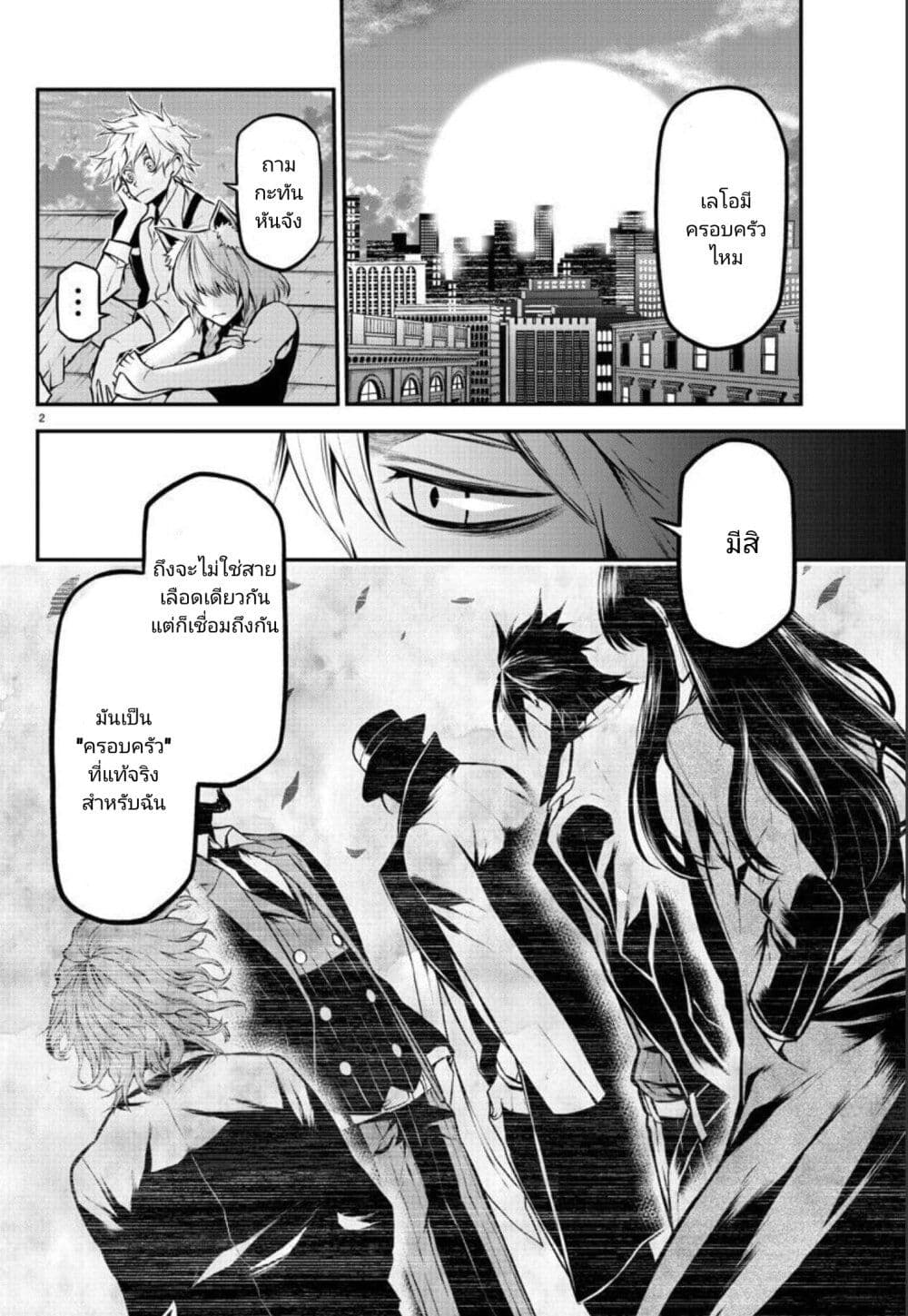Gran Familia page 2