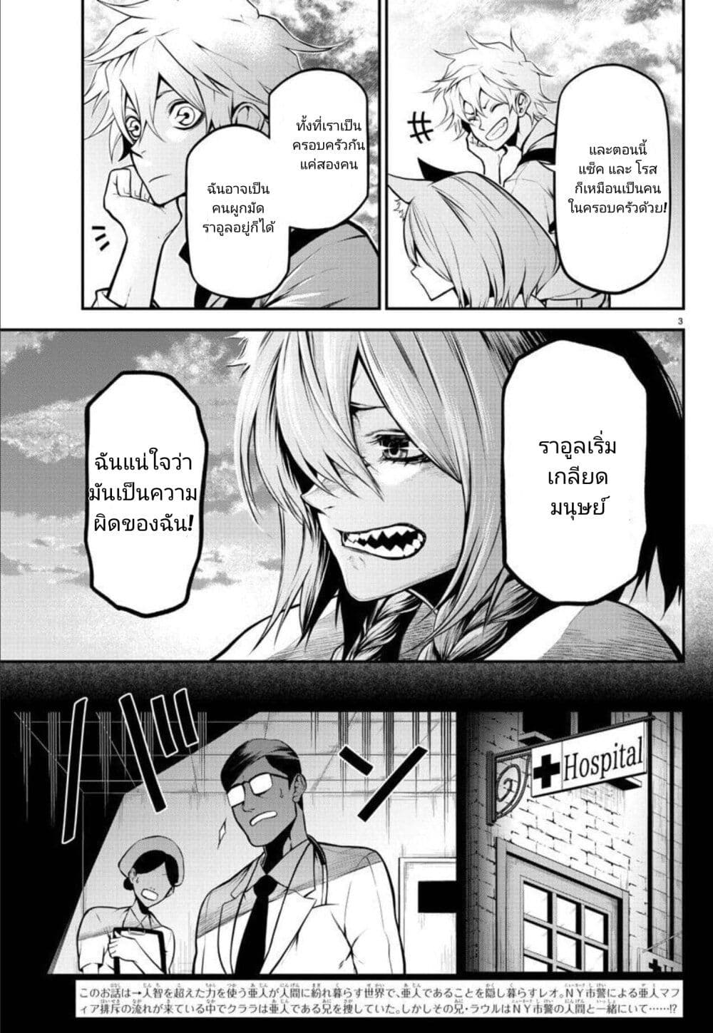 Gran Familia page 3