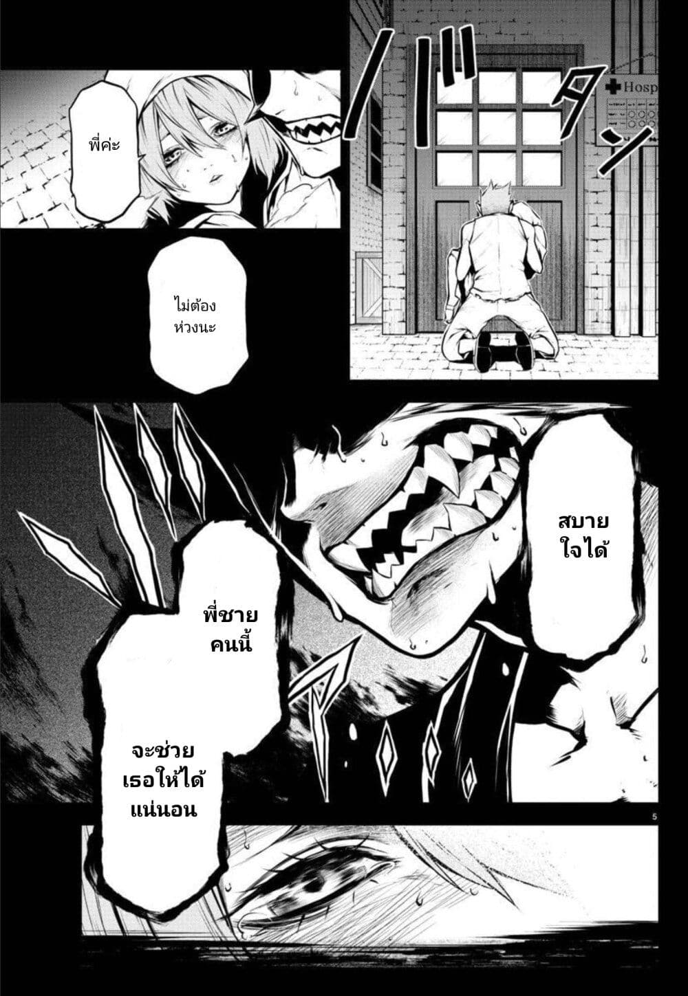 Gran Familia page 5