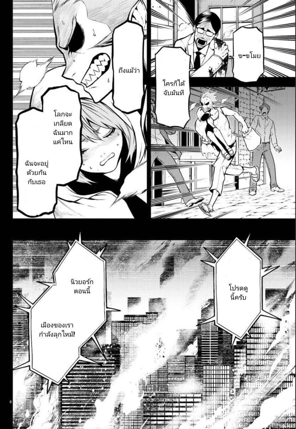 Gran Familia page 6