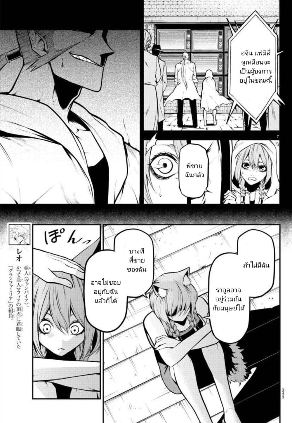 Gran Familia page 7