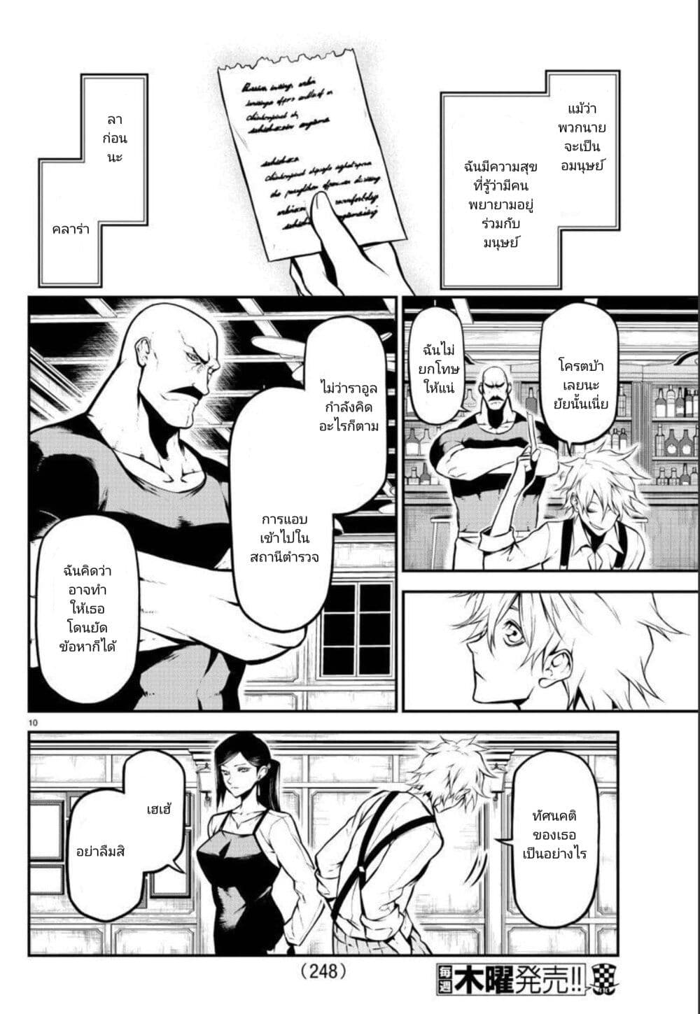 Gran Familia page 10