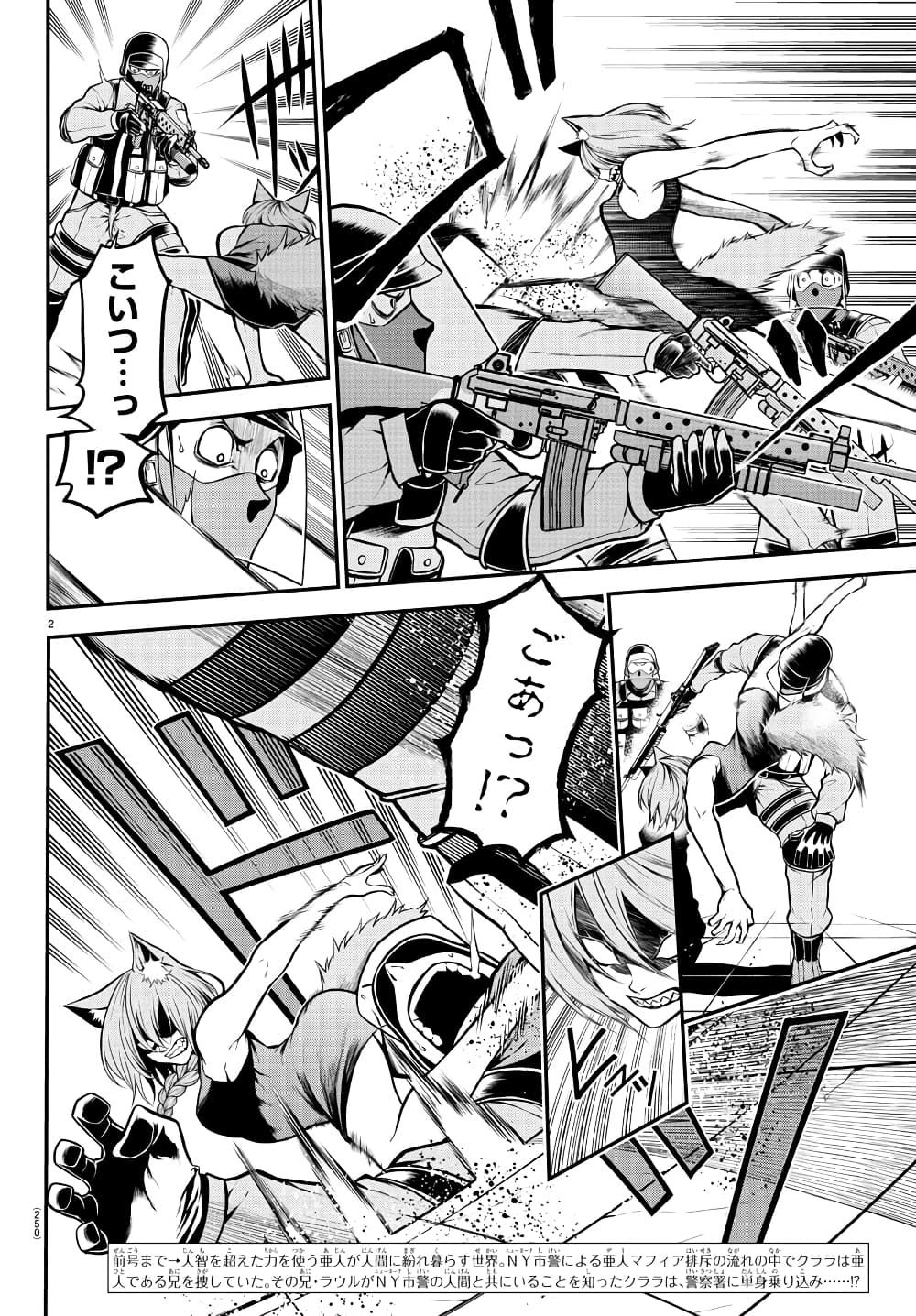 Gran Familia page 2