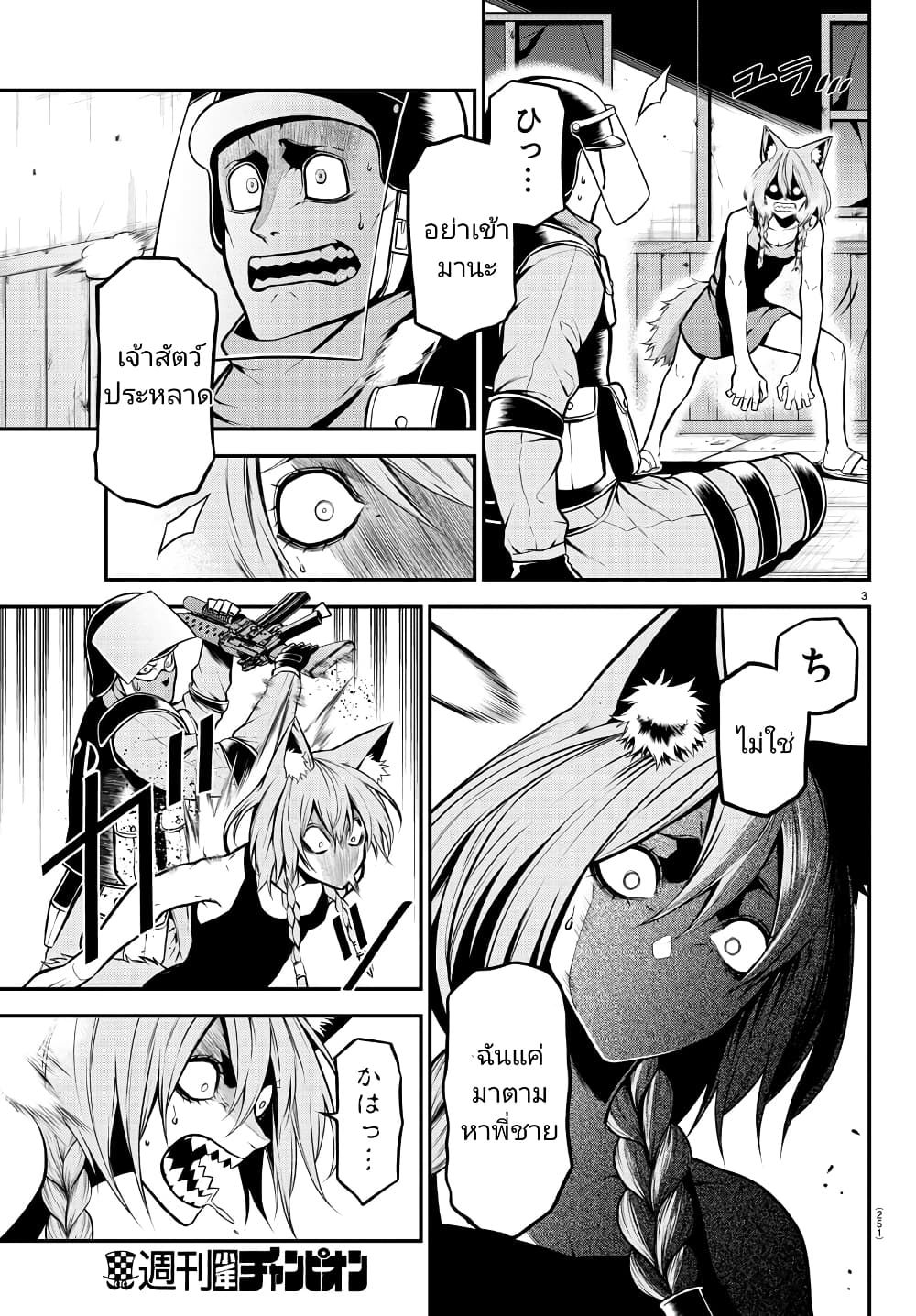 Gran Familia page 3
