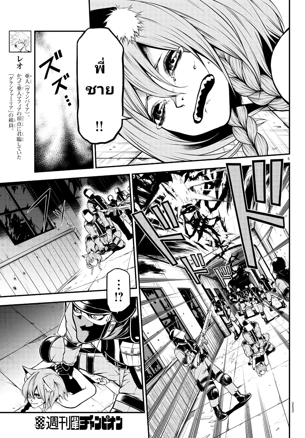 Gran Familia page 5