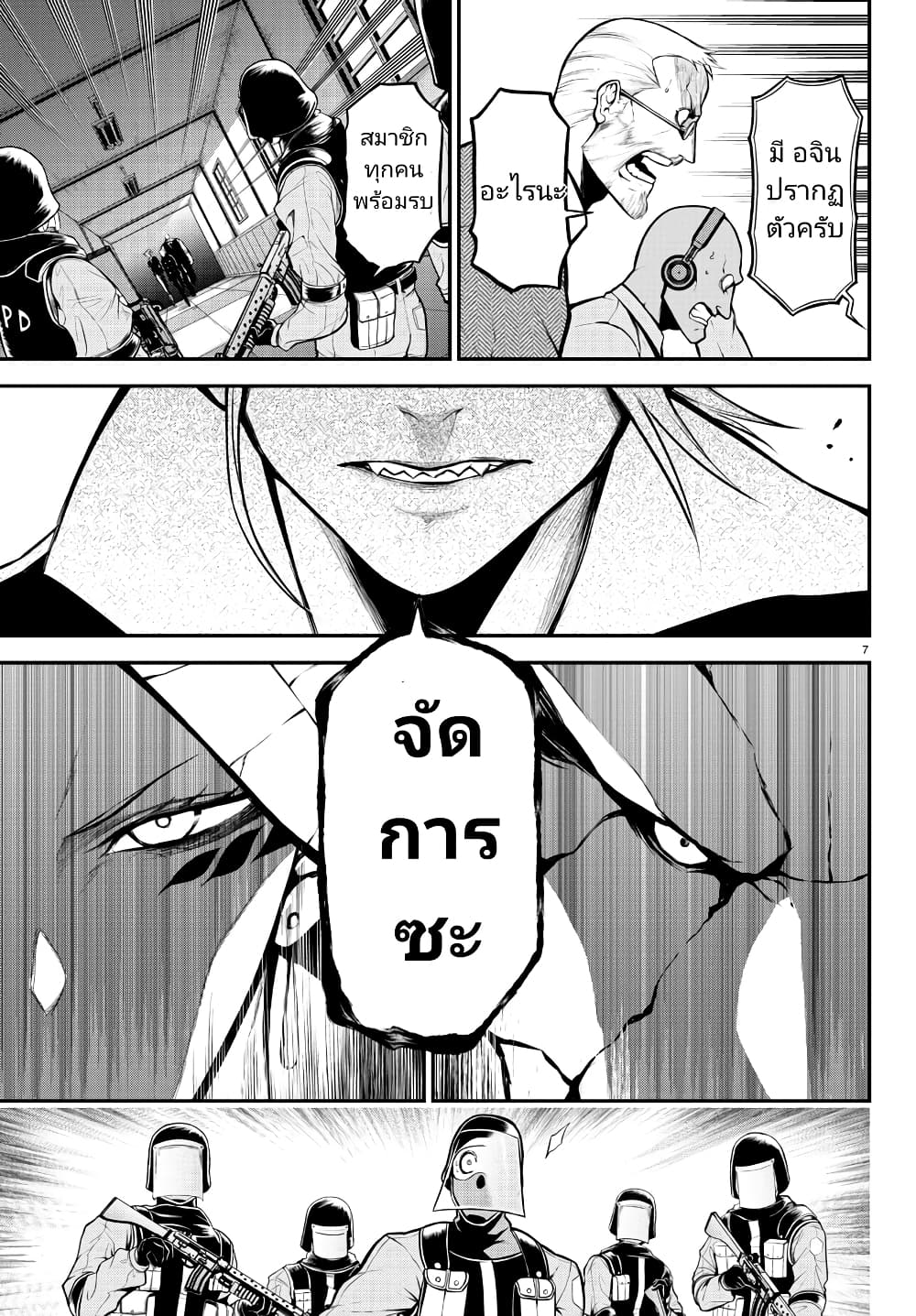 Gran Familia page 7