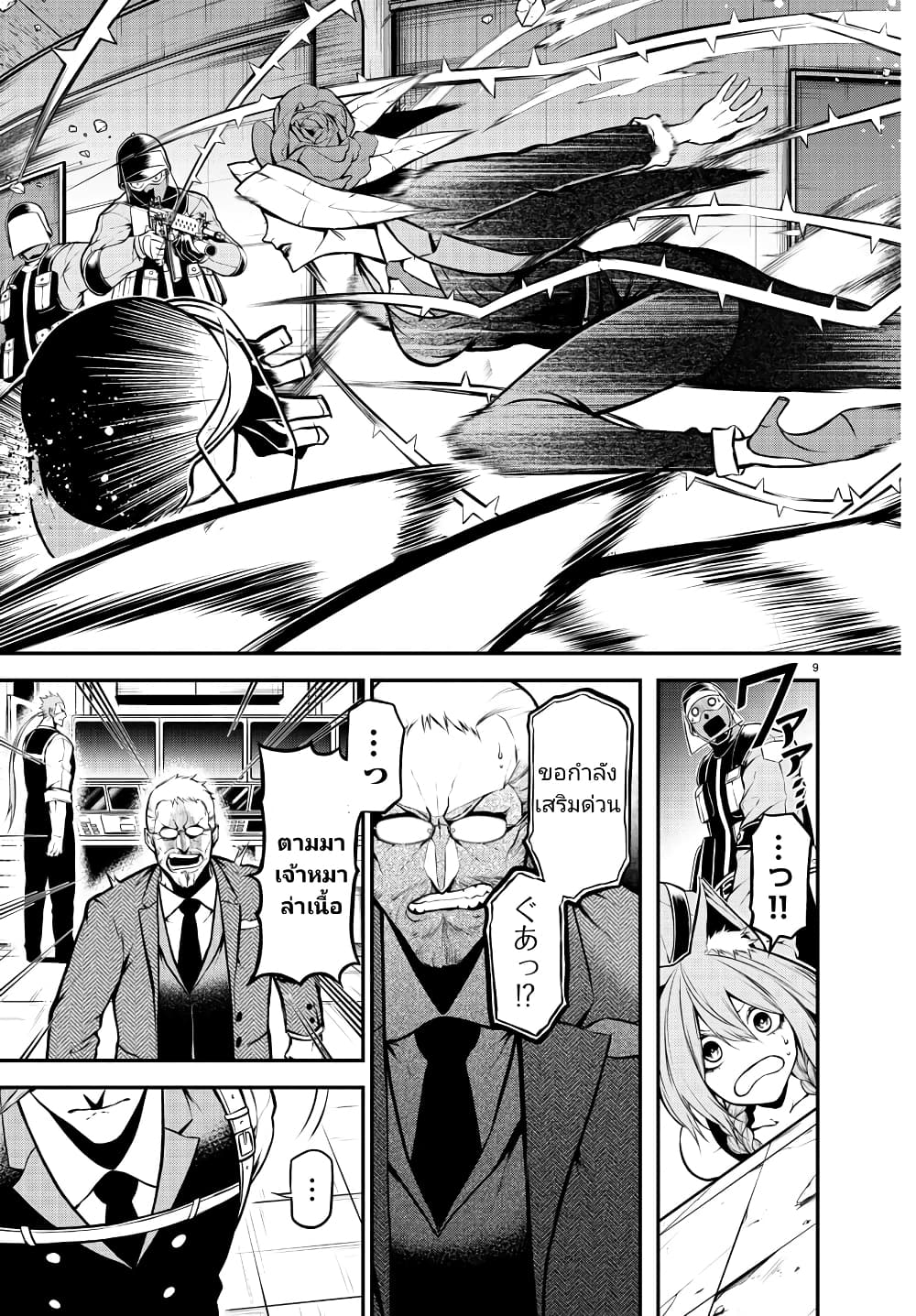 Gran Familia page 9