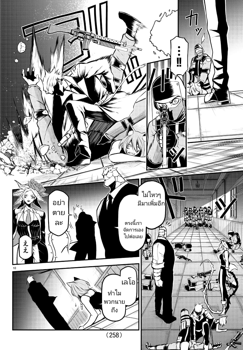Gran Familia page 10