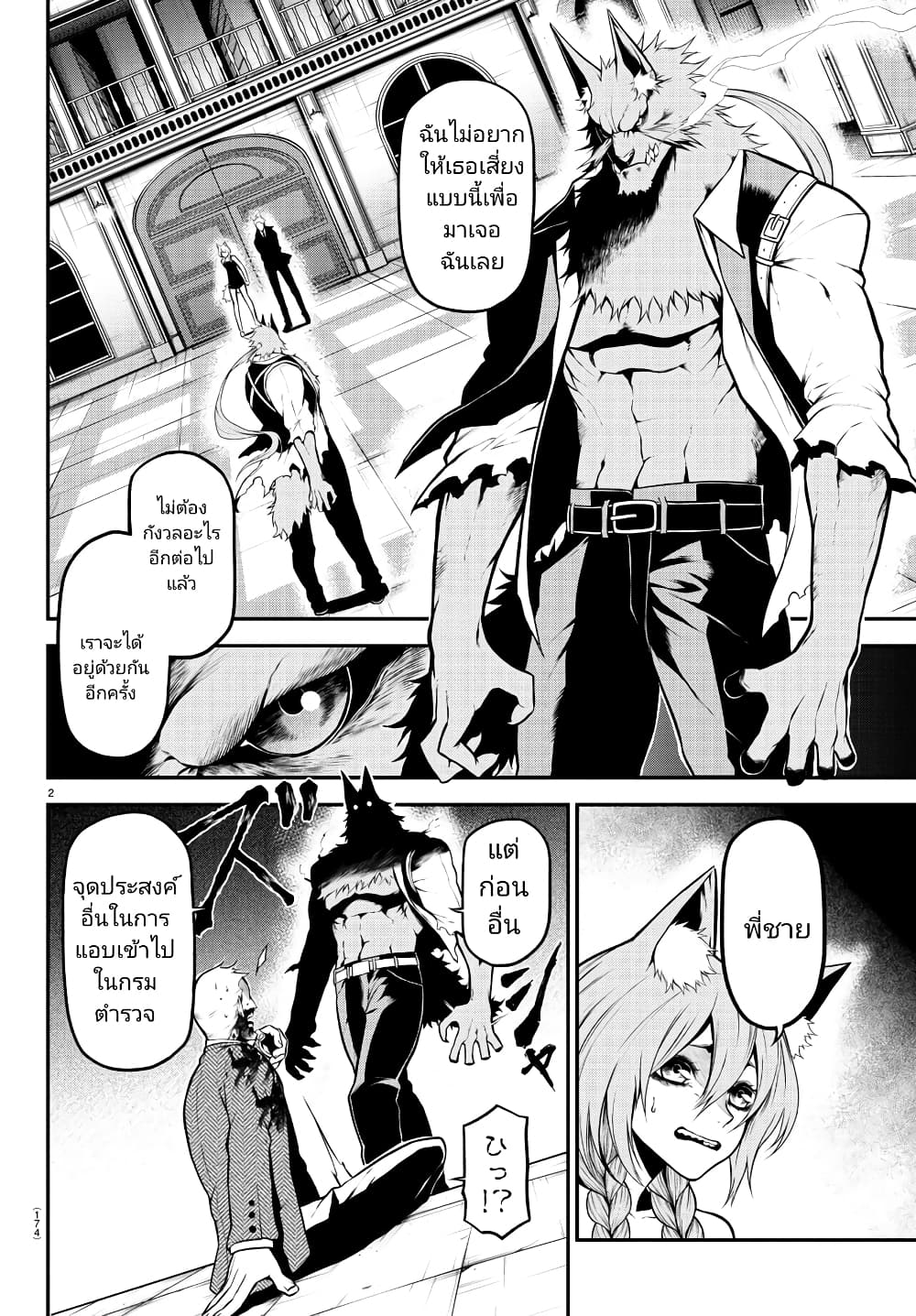 Gran Familia page 2