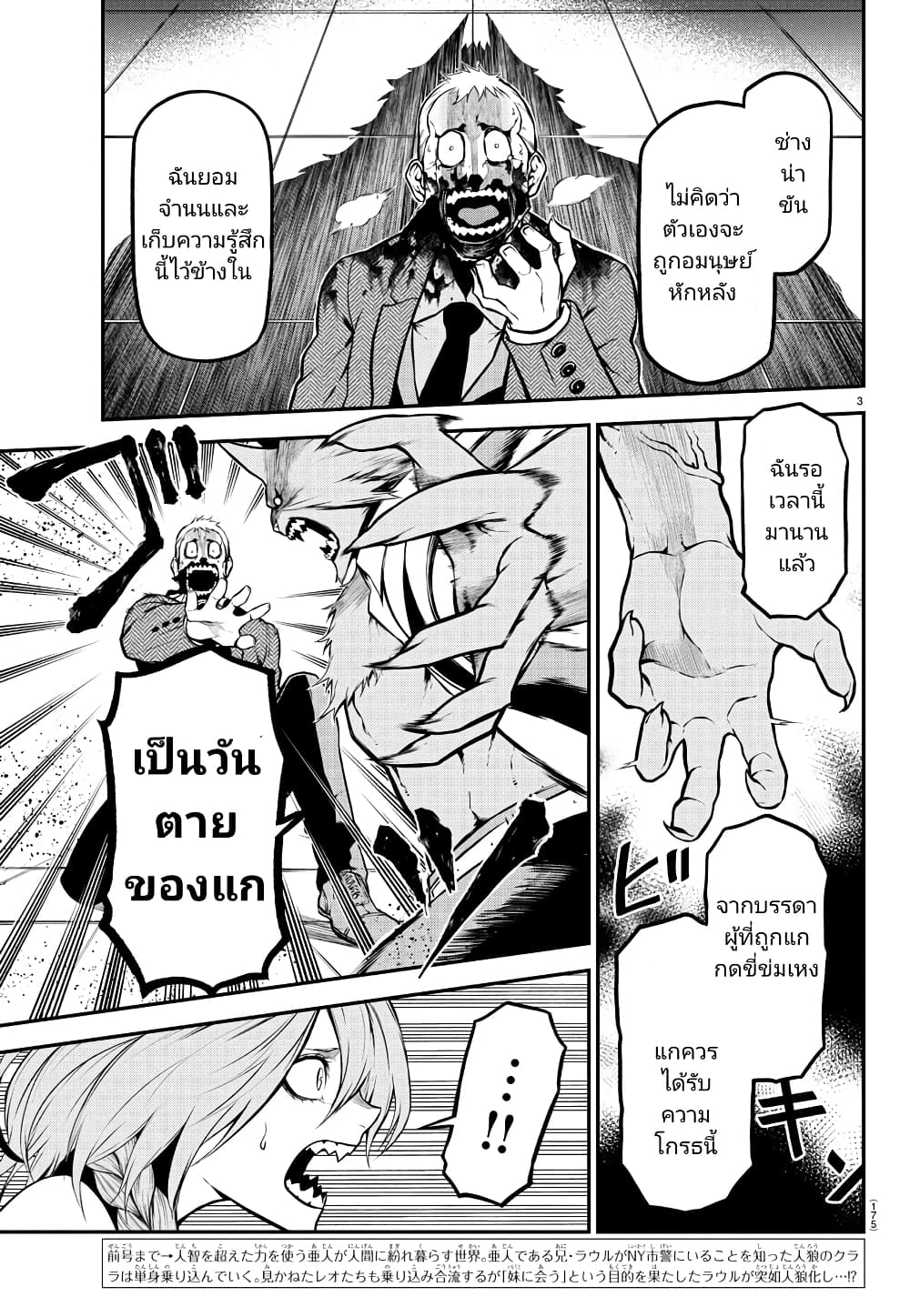 Gran Familia page 3