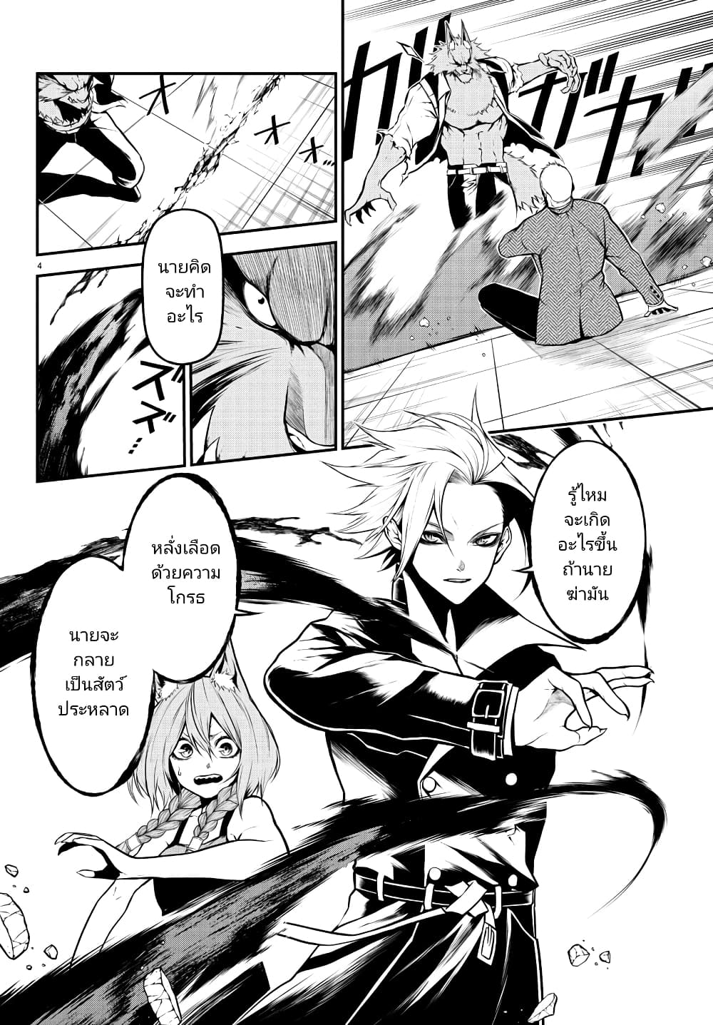Gran Familia page 4
