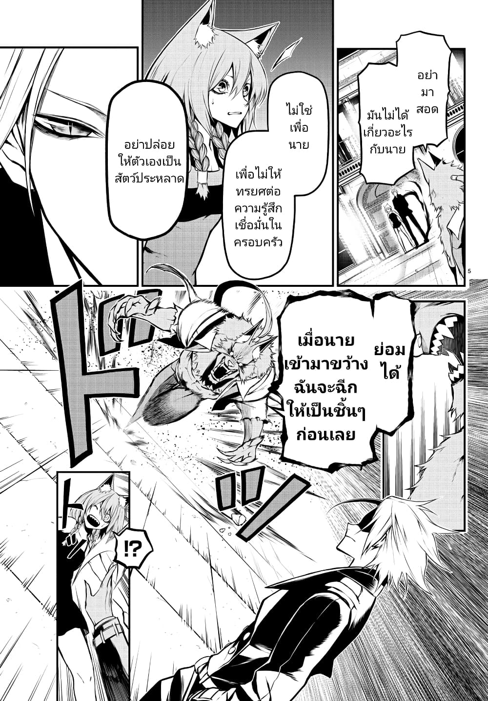 Gran Familia page 5