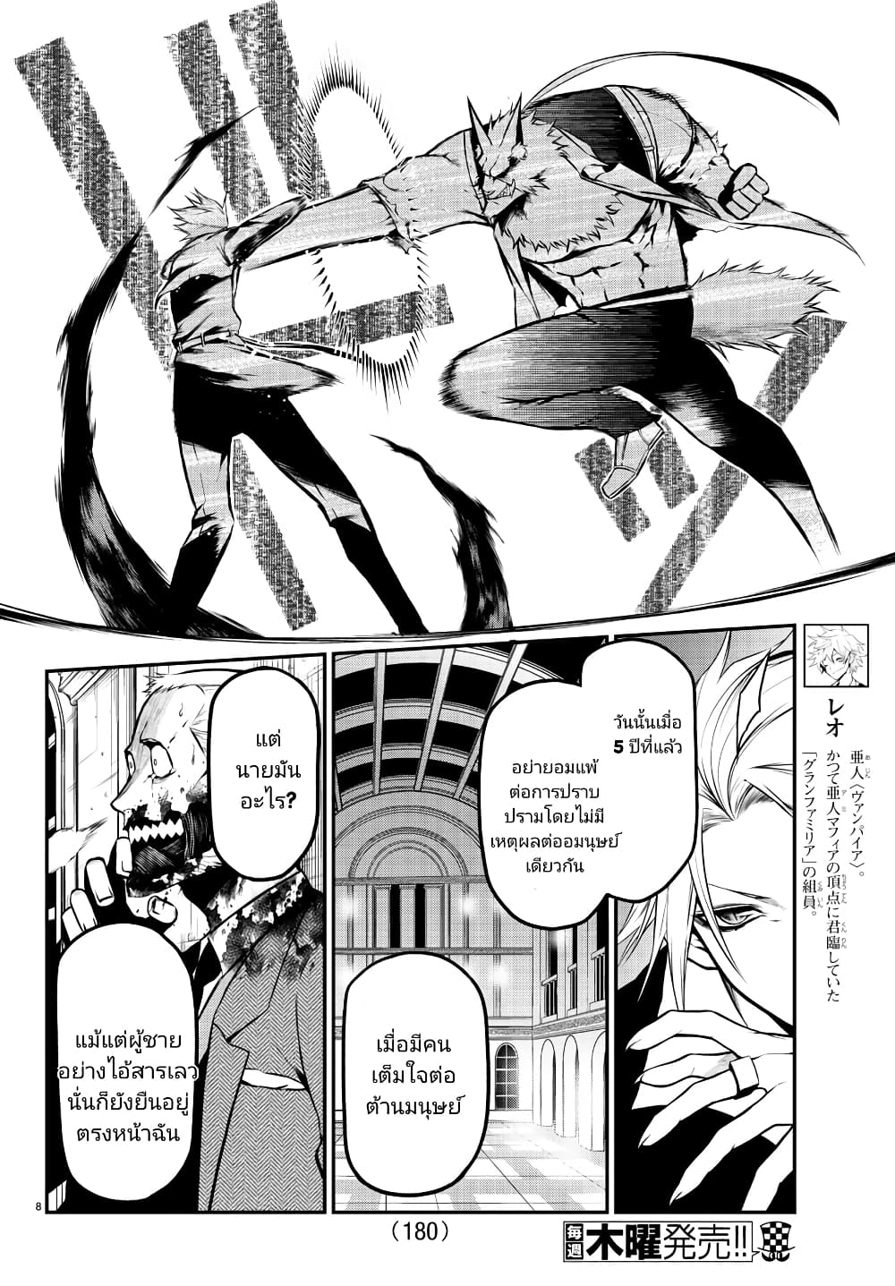 Gran Familia page 7