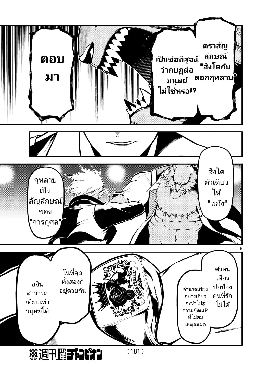 Gran Familia page 8