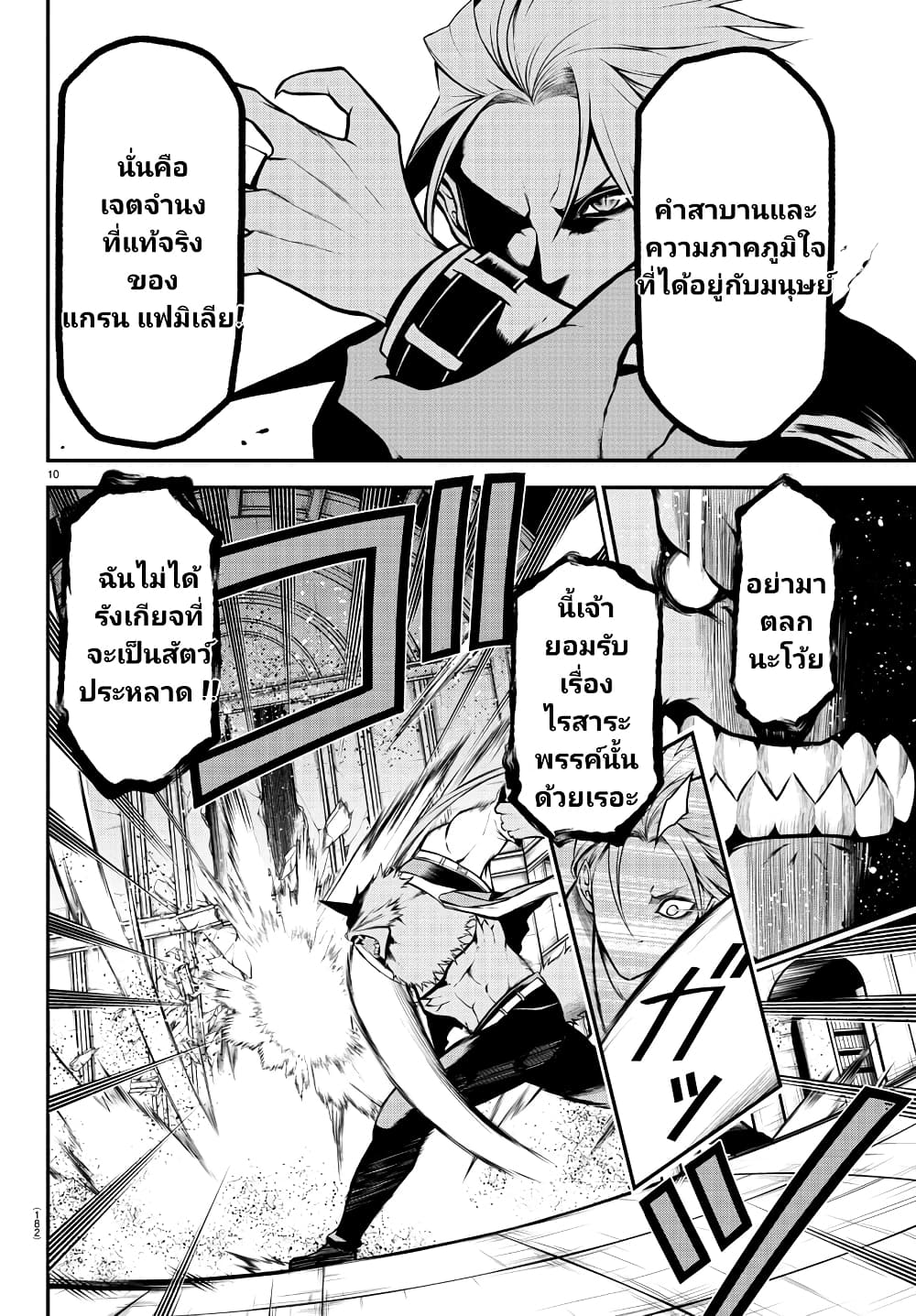 Gran Familia page 9