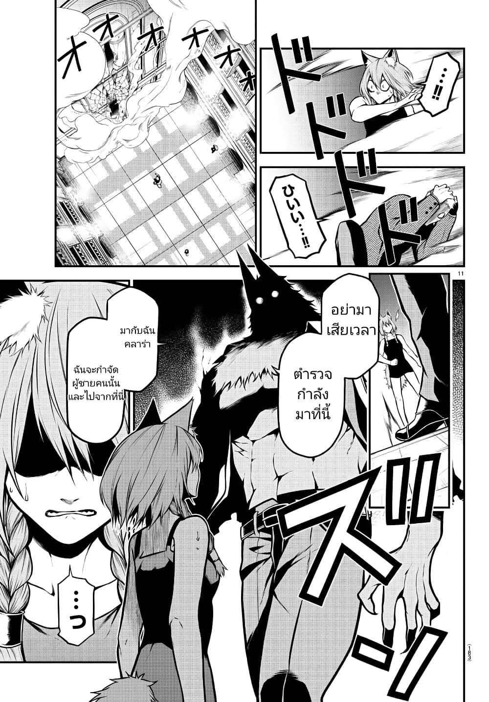 Gran Familia page 10