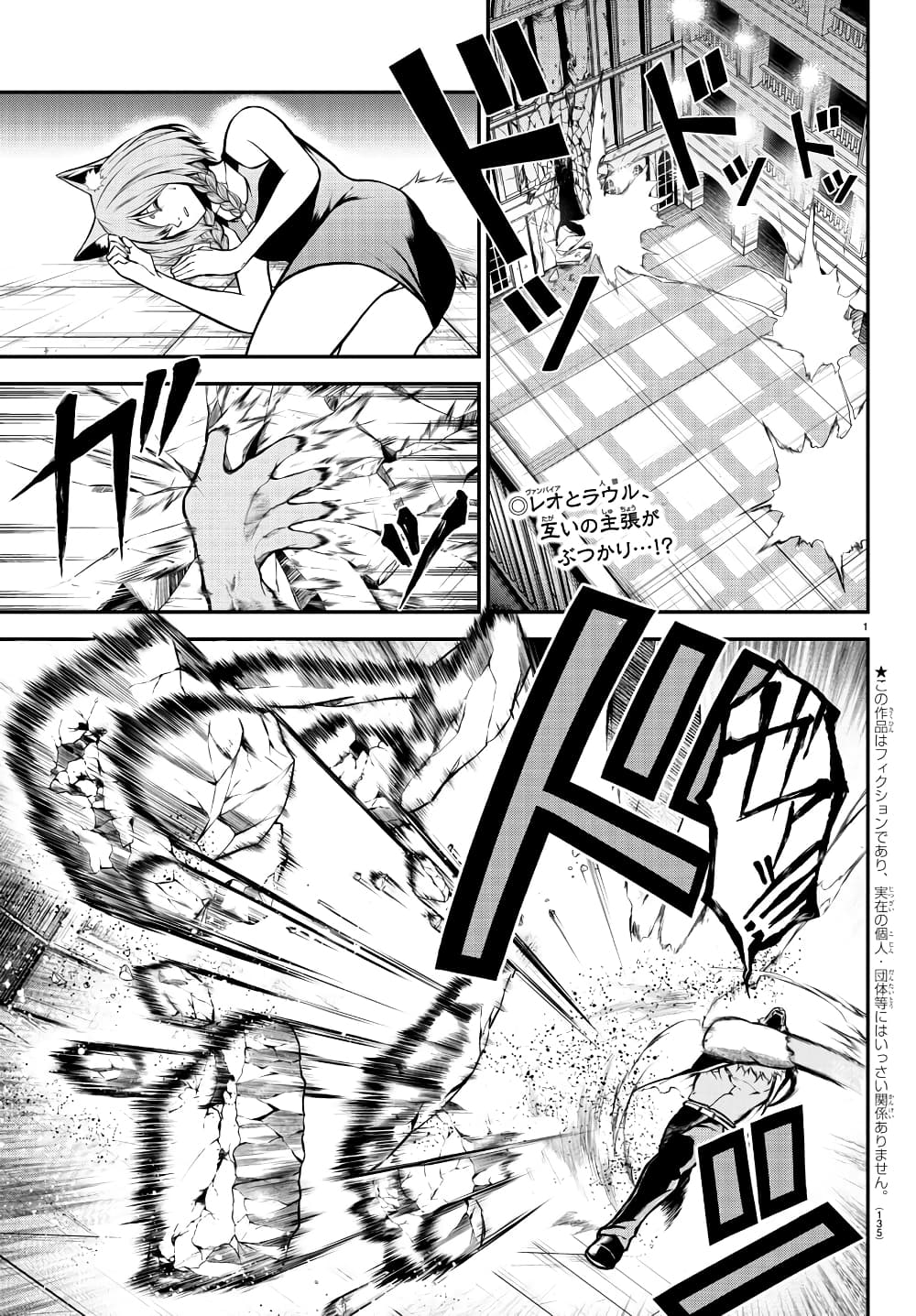 Gran Familia page 2