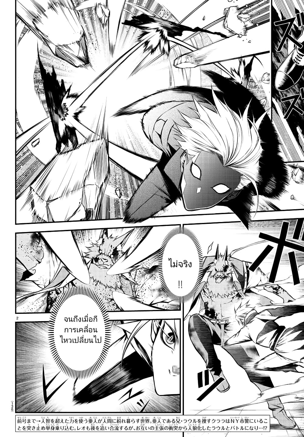 Gran Familia page 3