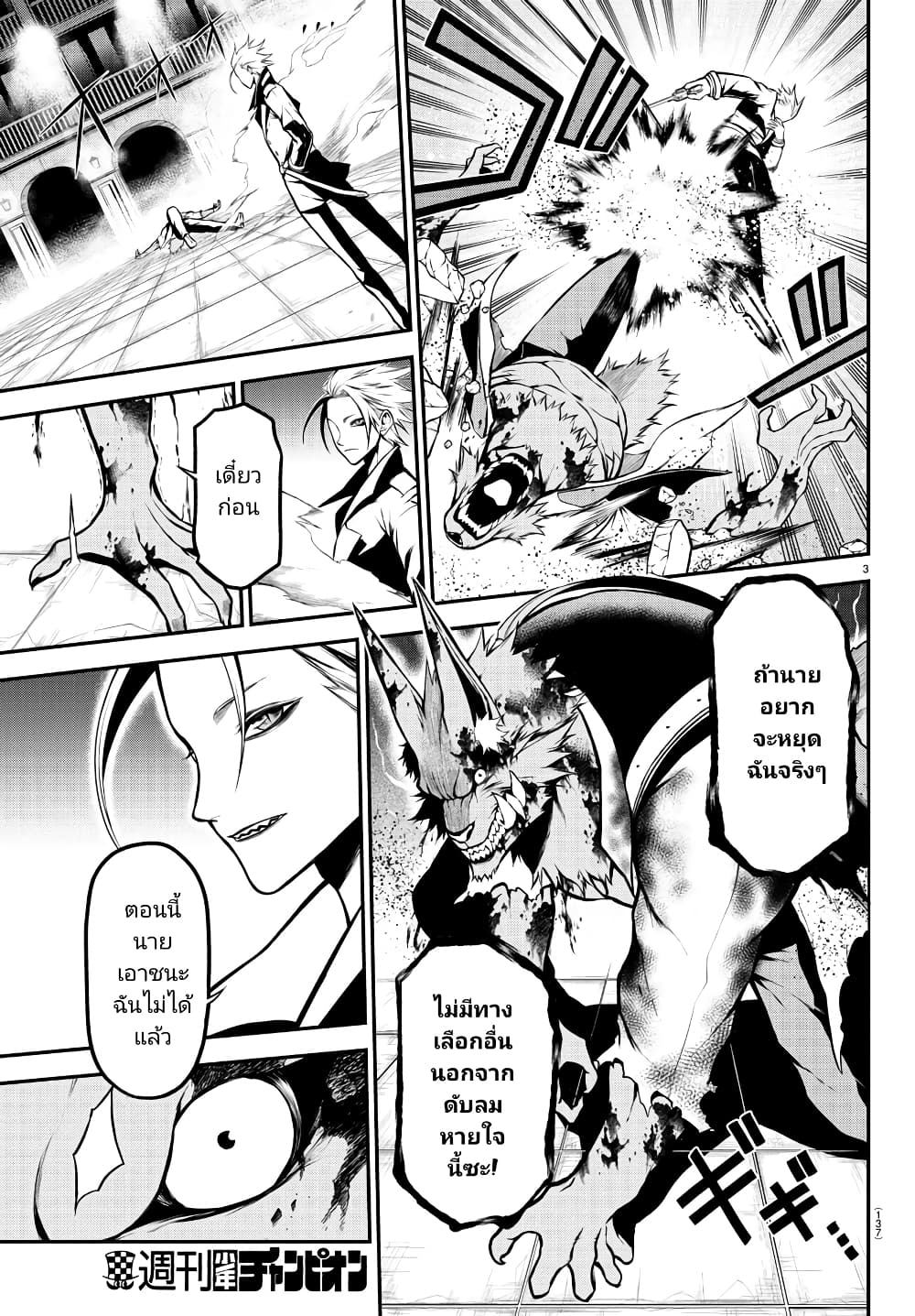 Gran Familia page 4