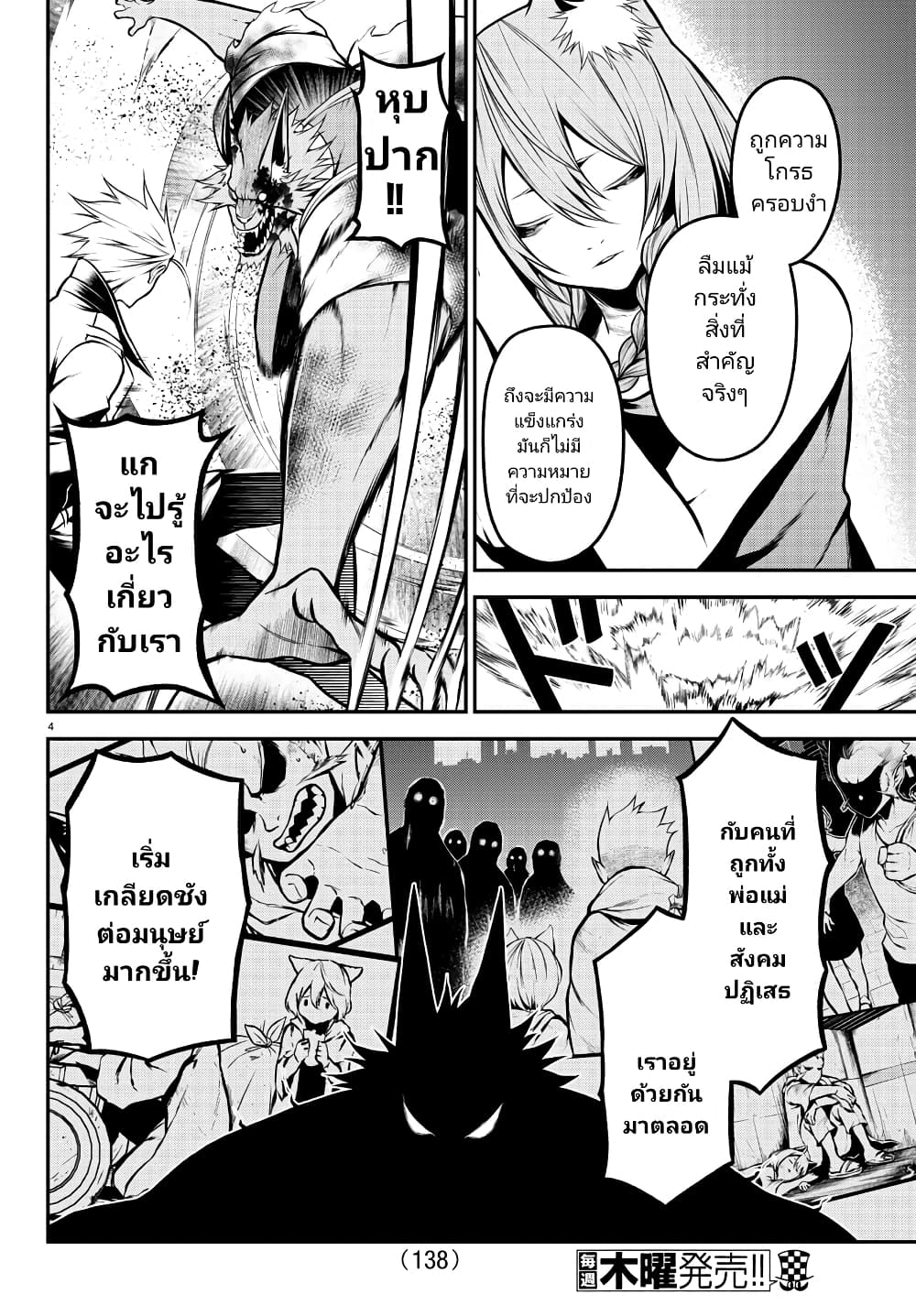 Gran Familia page 5
