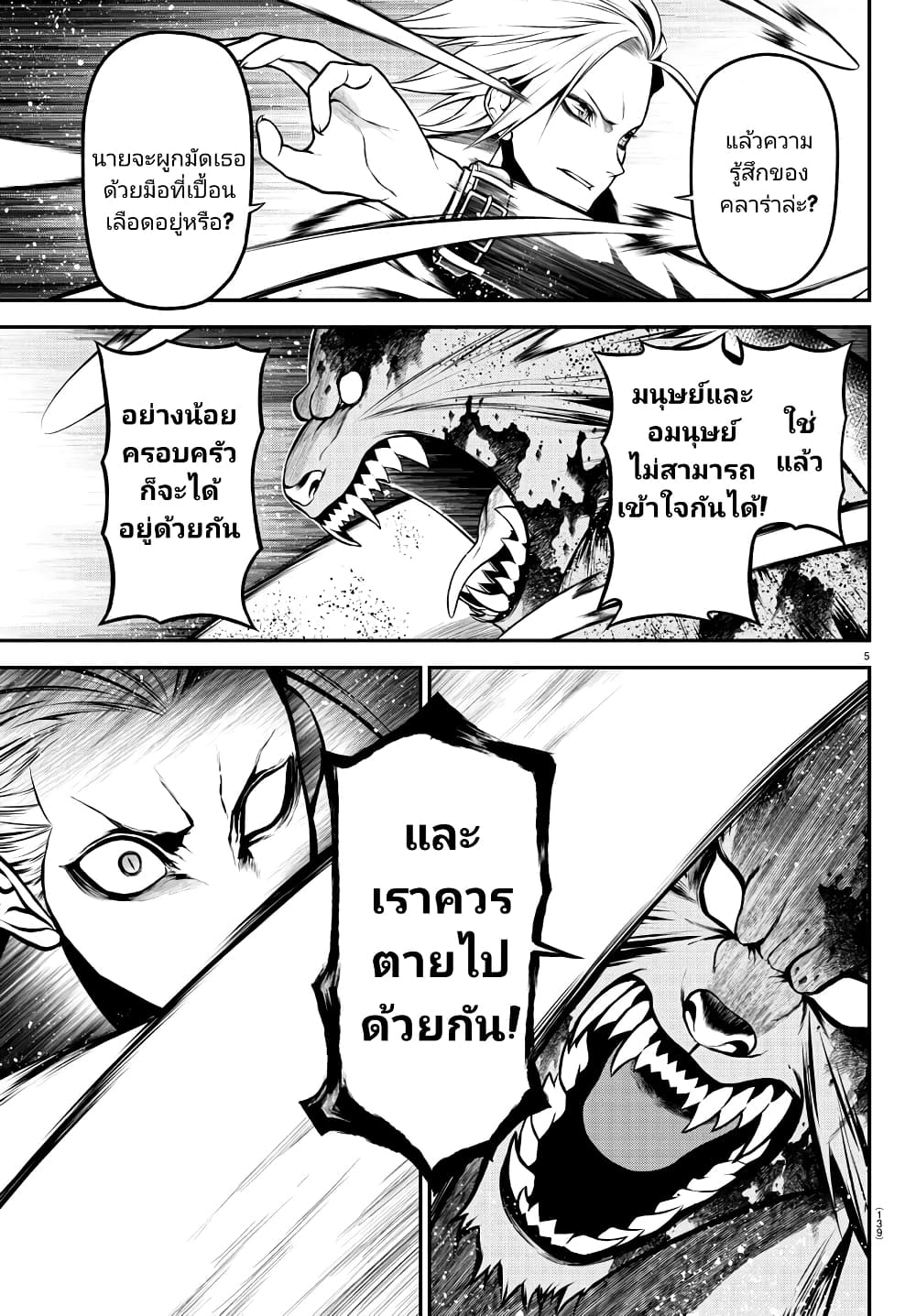 Gran Familia page 6