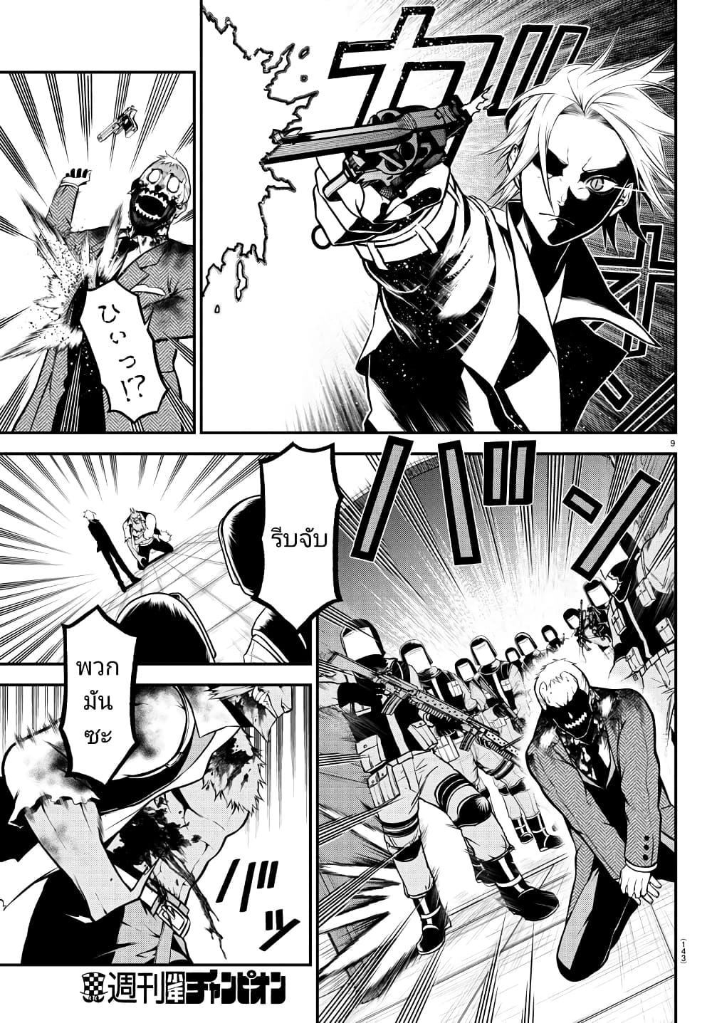Gran Familia page 10