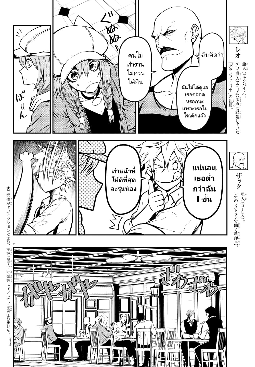 Gran Familia page 2