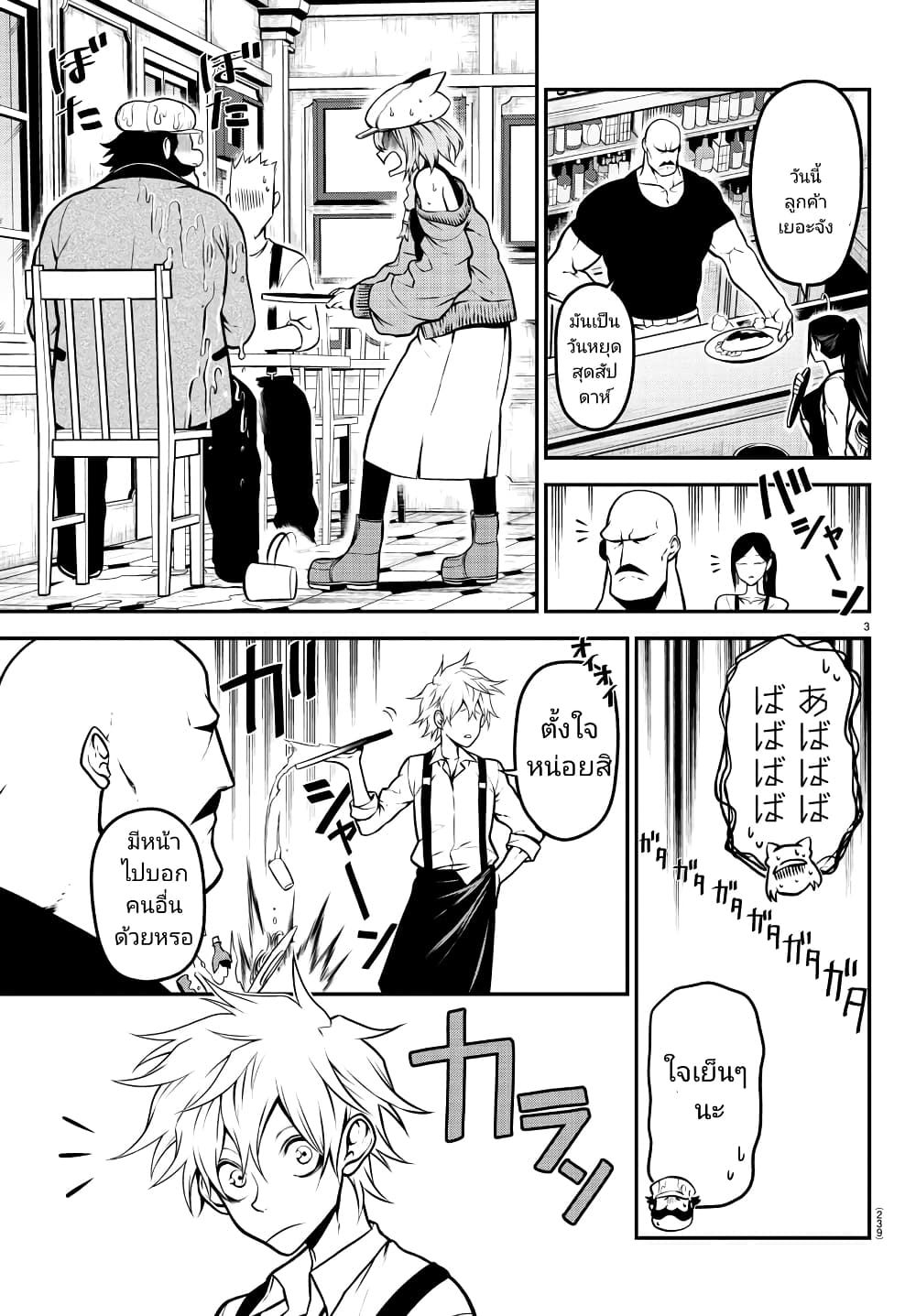 Gran Familia page 3