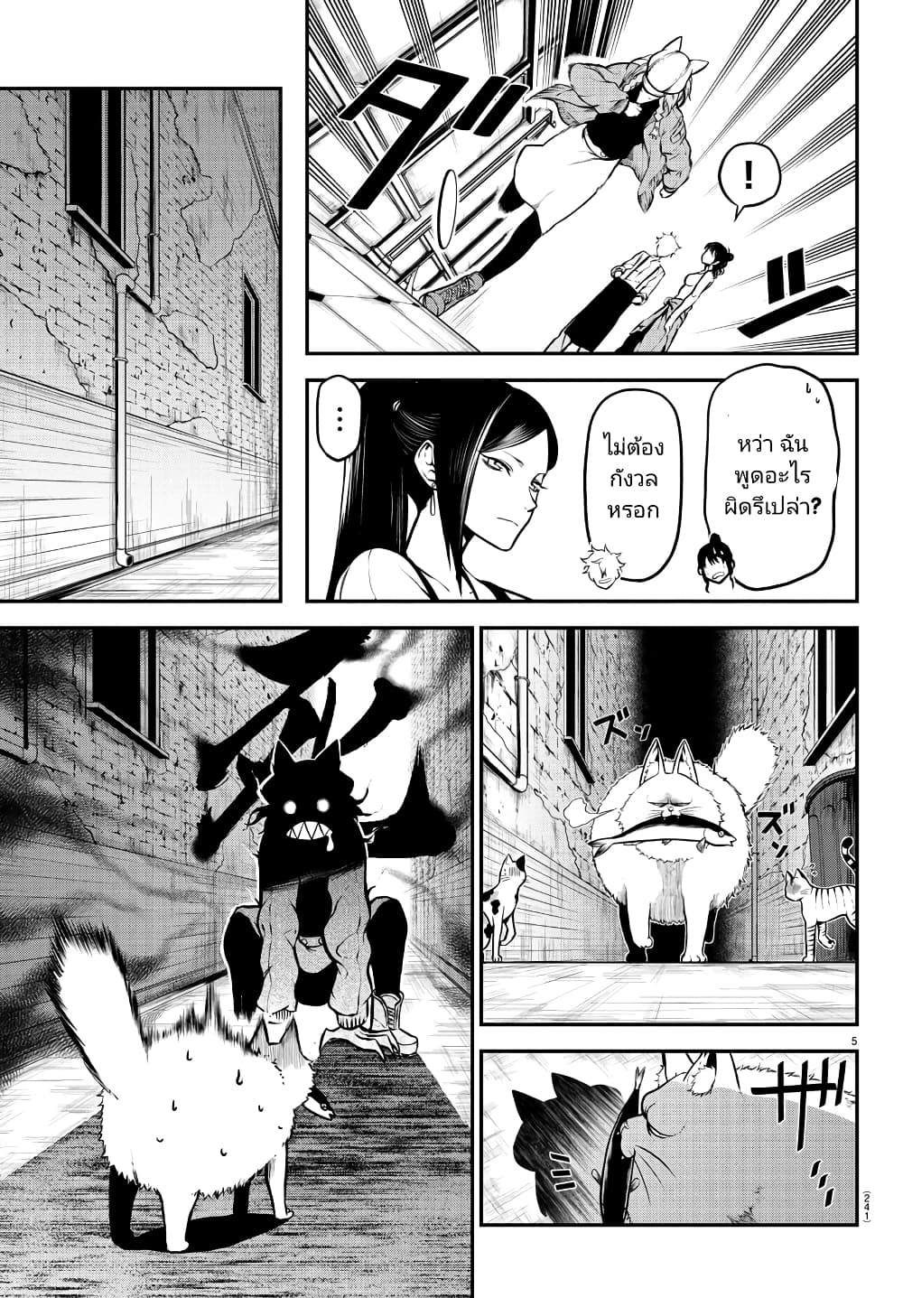 Gran Familia page 5