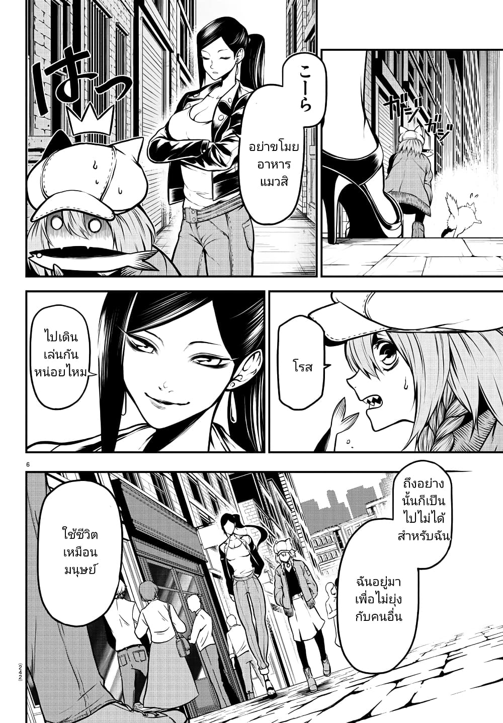 Gran Familia page 6