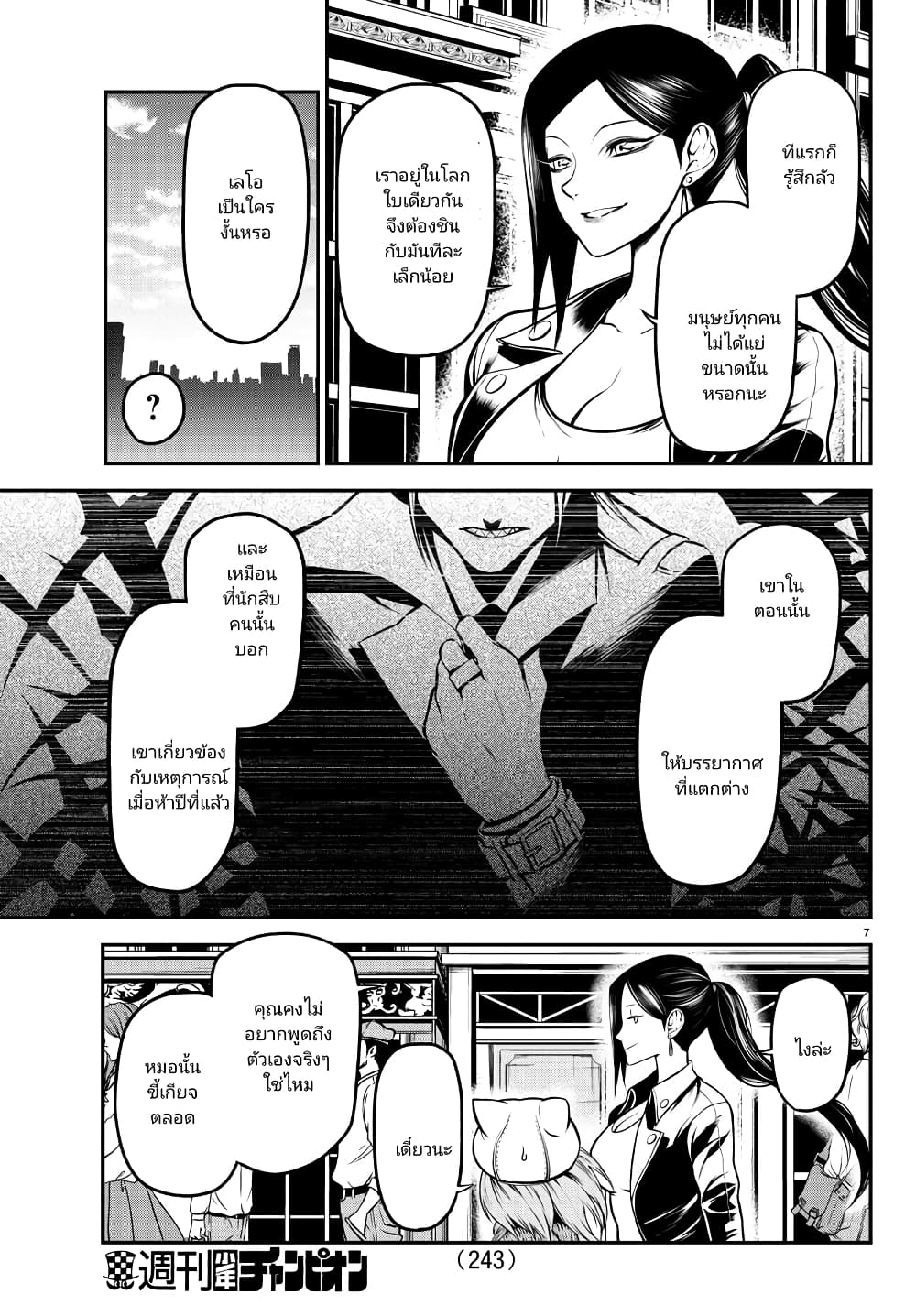 Gran Familia page 7