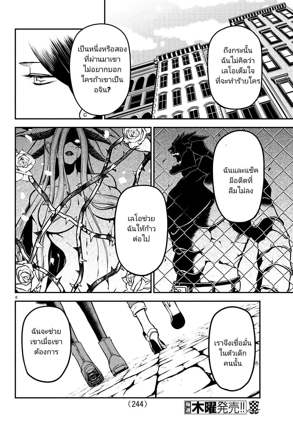 Gran Familia page 8