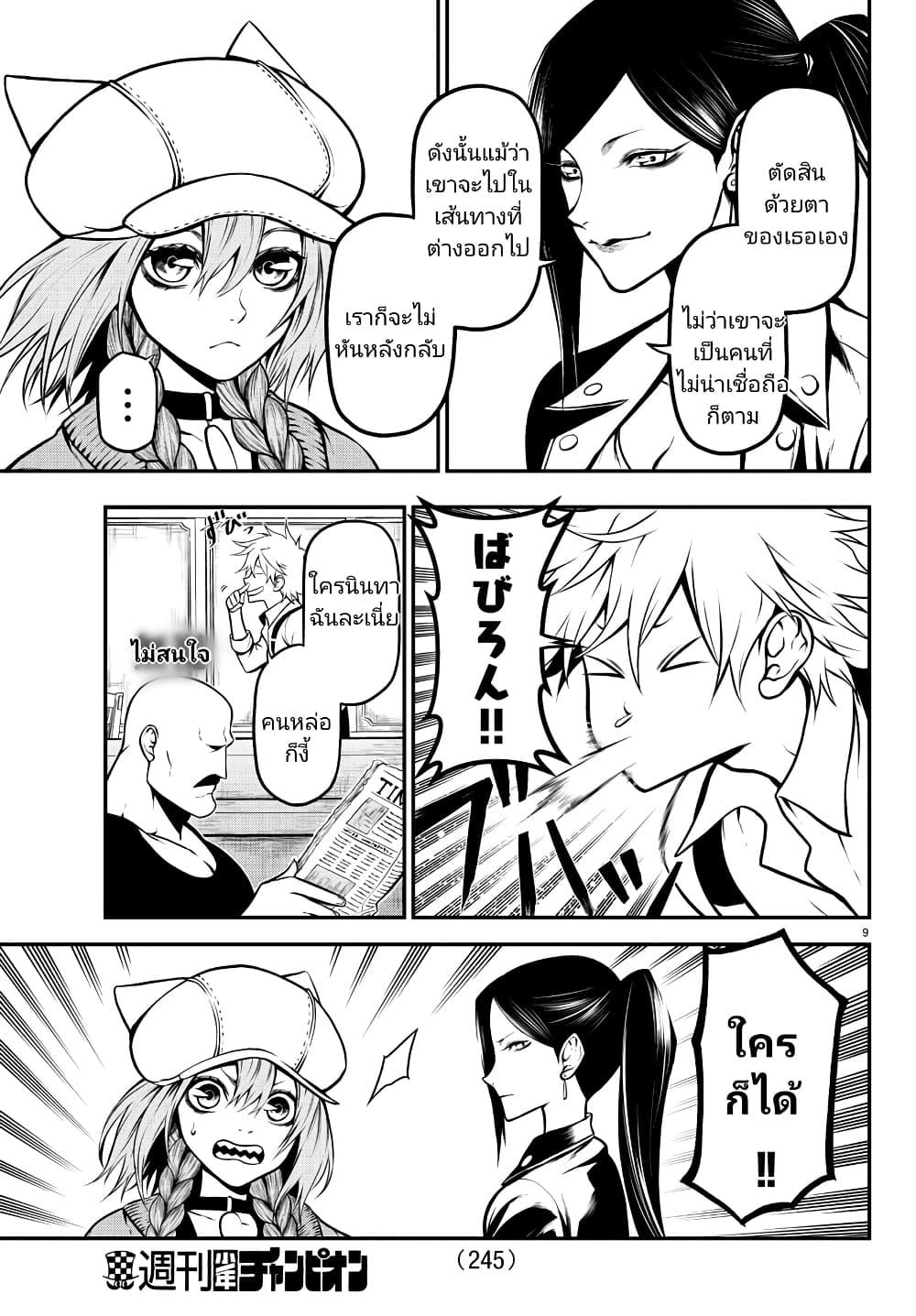 Gran Familia page 9