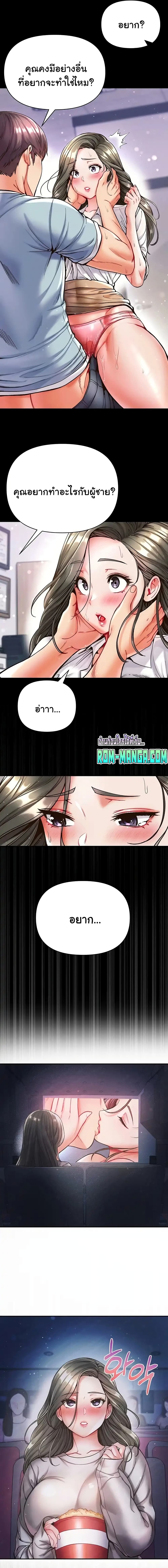 Grand Disciple page 3
