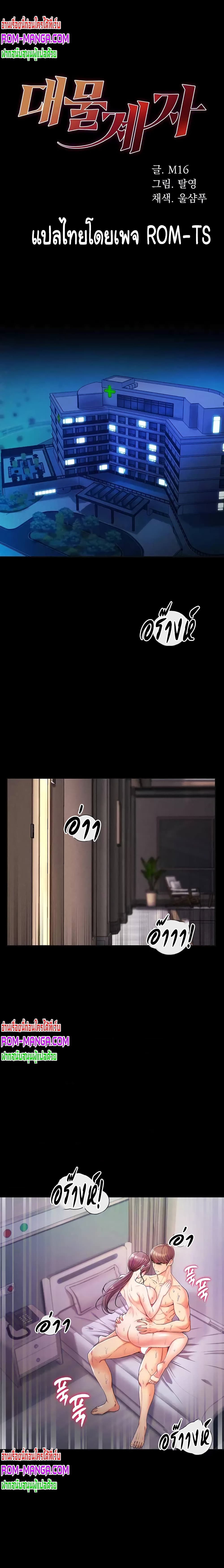 Grand Disciple page 2