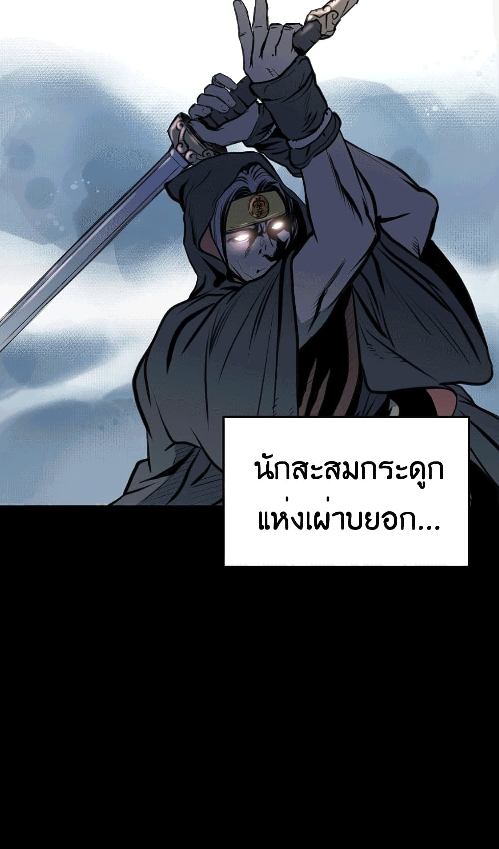 Grand General page 9