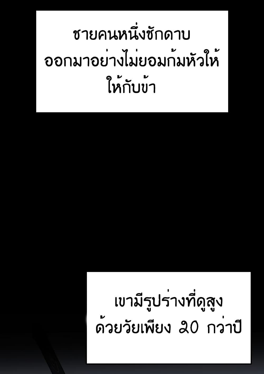 Grand General page 10